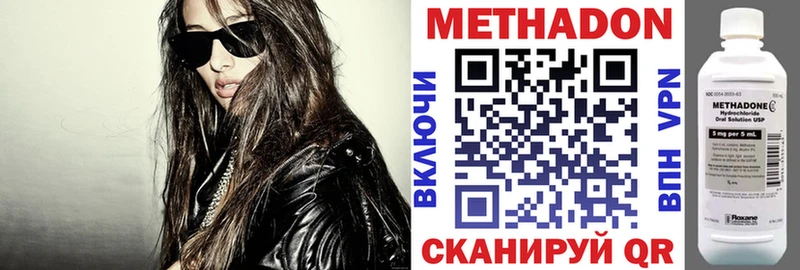 МЕТАДОН кристалл Томмот
